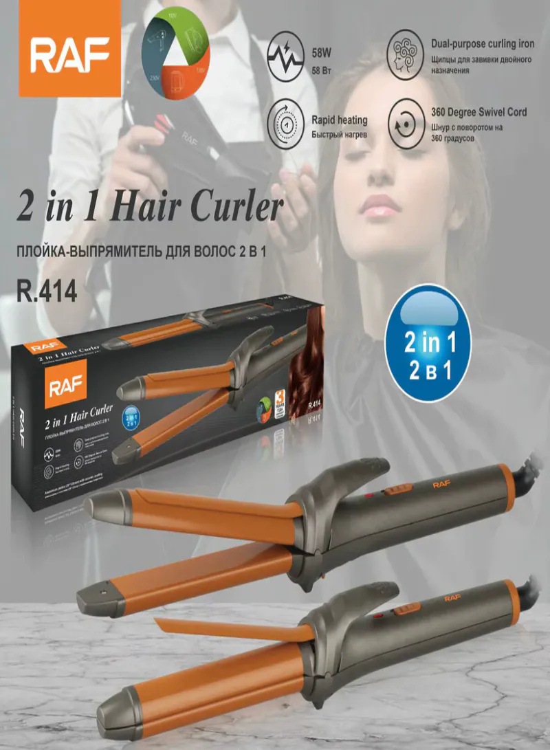 RAF 2-in-1 Hair Straightener & Curler R.414P 2